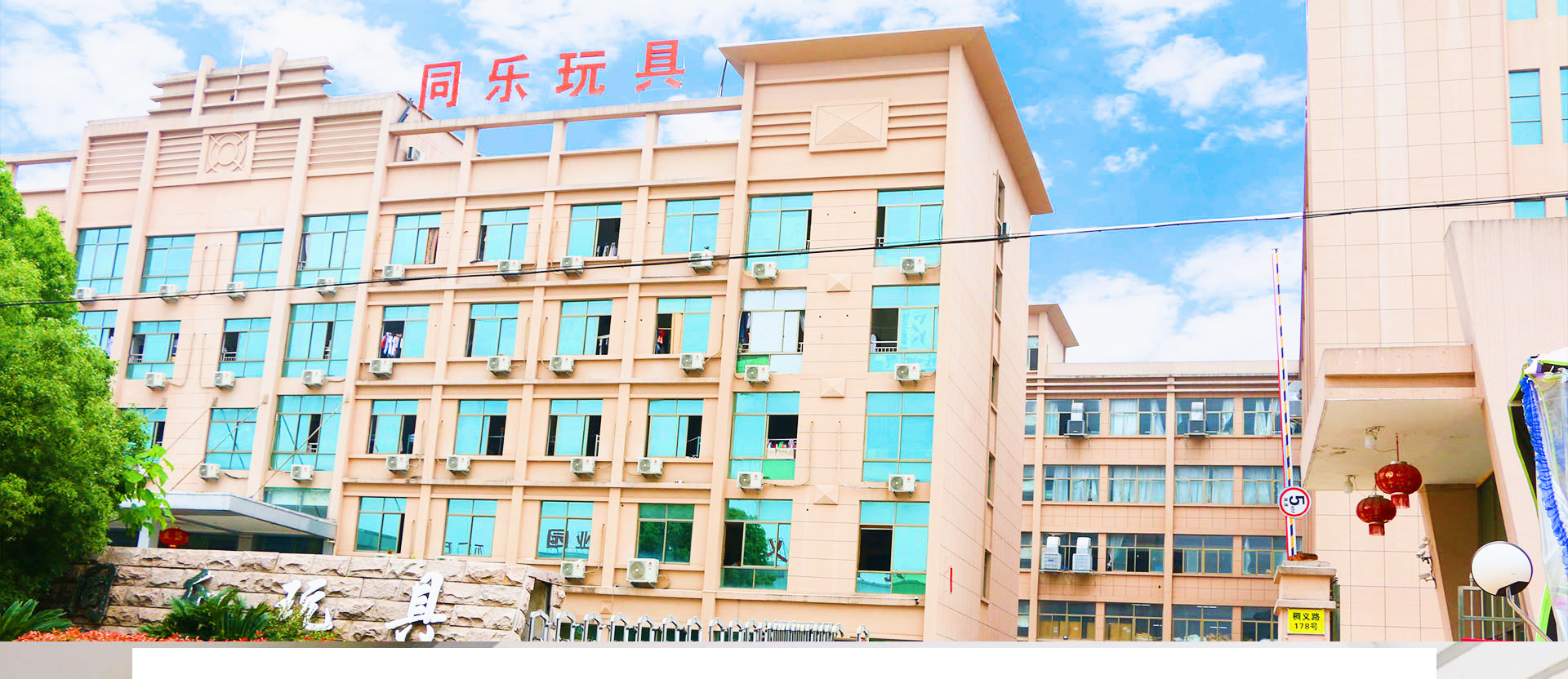 ​高格助力同乐玩具，智能制造全流程贯通(图3)