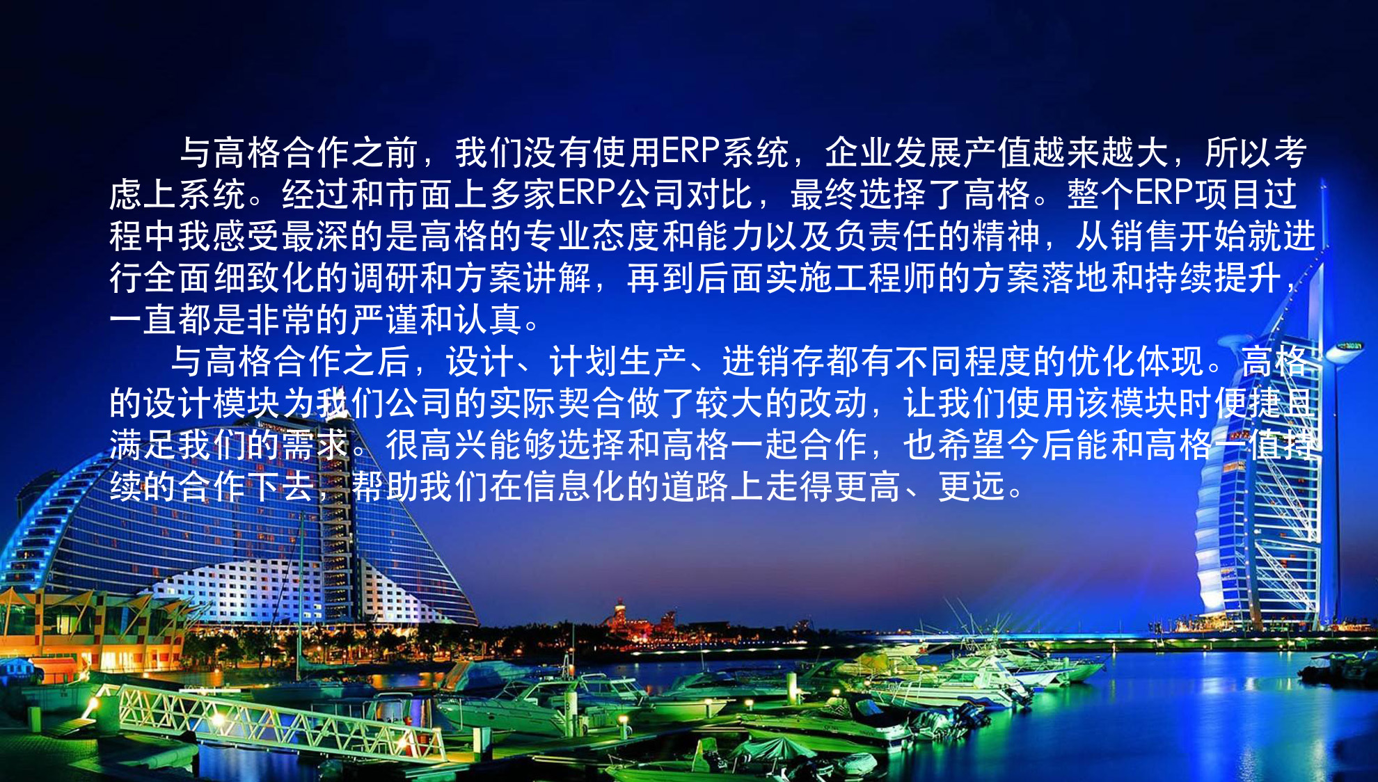 XXX注塑企业,数字工厂设计制造全贯通